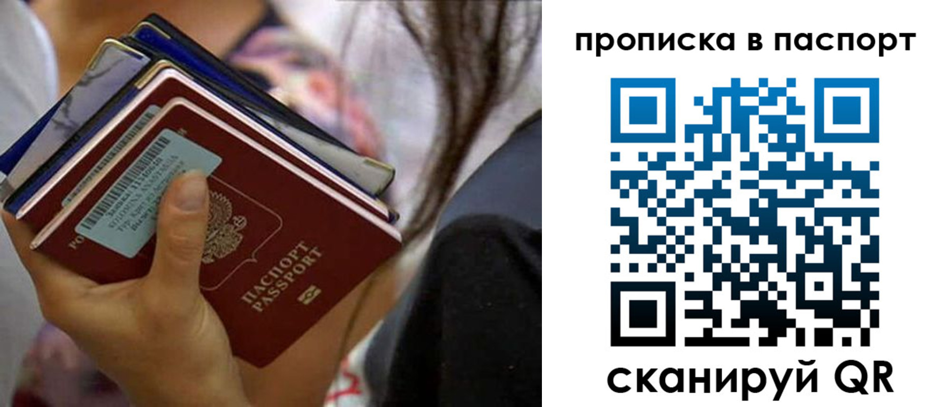 временная регистрация гарантия в Ноябрьске