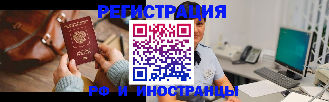 миграционный учет в Ноябрьске