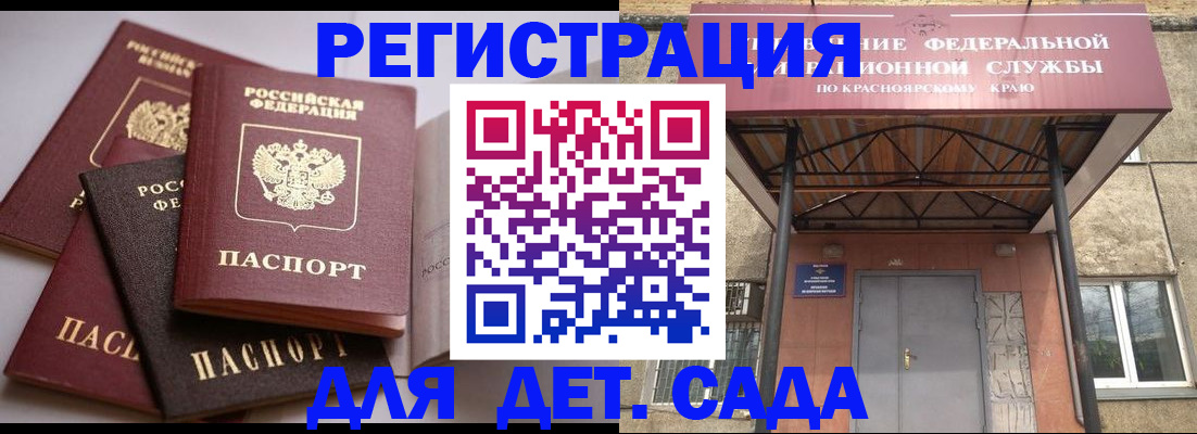 прописка иностранных граждан в Ноябрьске